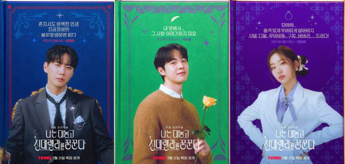 표예진→이준영·김현진·송지우..'나대신꿈'이 그릴 4人4色 동화