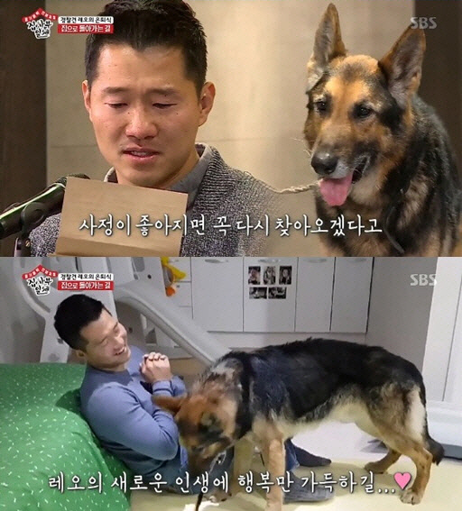 강형욱, 반려견 레오도 학대했나 "물도 못 마시고 방치" 충격 주장 [S…