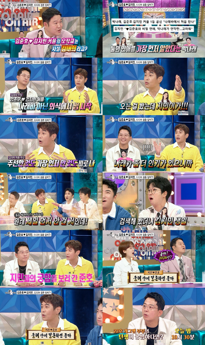 "김준호♥김지민 궁합, 올해 안에 결혼하면 좋다" 22호 개그맨 부부 탄…
