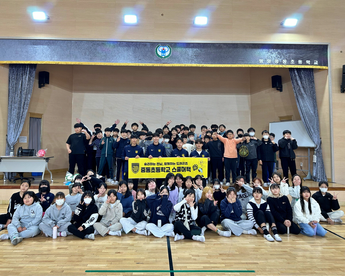 전남, 선두권 도약+평균관중 증가 '두 마리 토끼' 잡았다…"지역민 사랑…