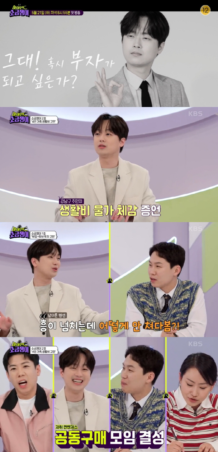 "난 차가 없어, 카쉐어링 쓴다"…이찬원, 자린고비 생활습관 '만렙'→맞…