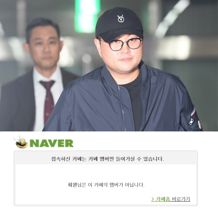 [SC이슈] 김호중 팬덤, 대중 눈치보기?..팬카페 비공개 전환→글 작성…