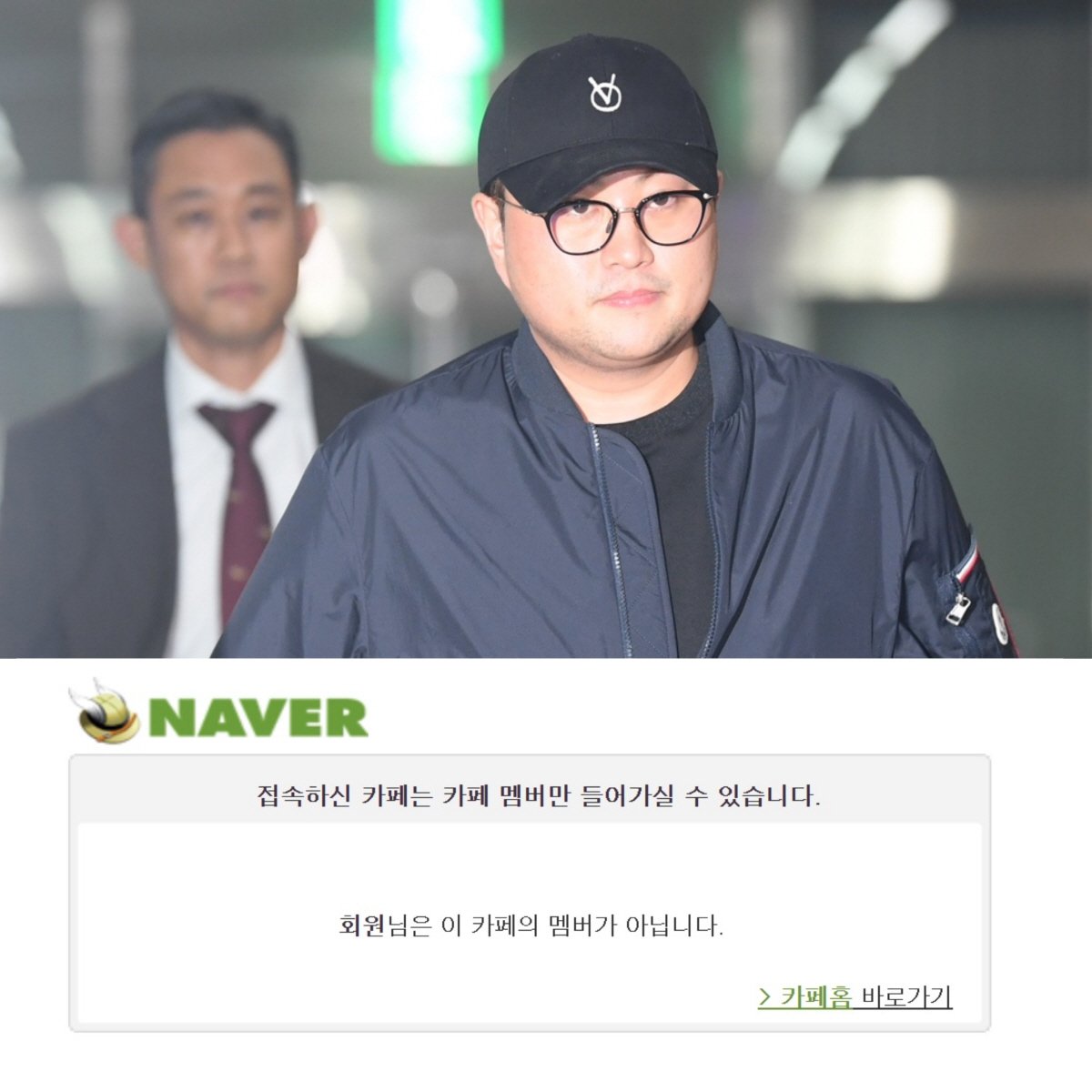 [SC이슈] 김호중 팬덤, 대중 눈치보기?..팬카페 비공개 전환→글 작성…