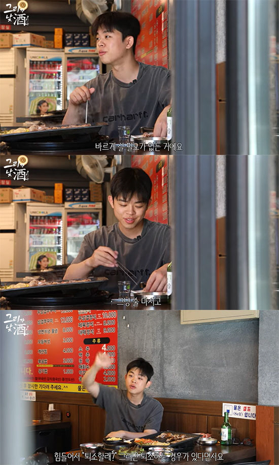 그리, '군입대' 앞둔 심경 "막살아야 후회 없을 거 같아" ('그리구라…