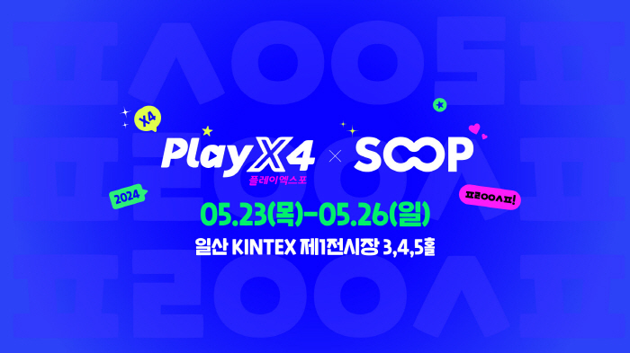 SOOP, 수도권 게임 축제 '2024 플레이엑스포' 미디어 파트너로 참…