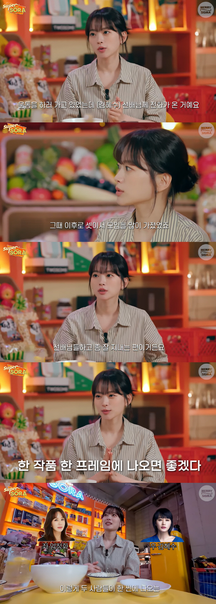 천우희 "김혜수와 '청룡영화상' 인연, 엄정화와 셋이 사모임"(슈퍼마?)…