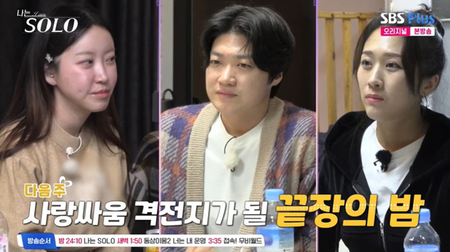"낚아 챌 것" 정숙·순자, 영호 두고 치열한 삼각관계..눈물까지 ('나…