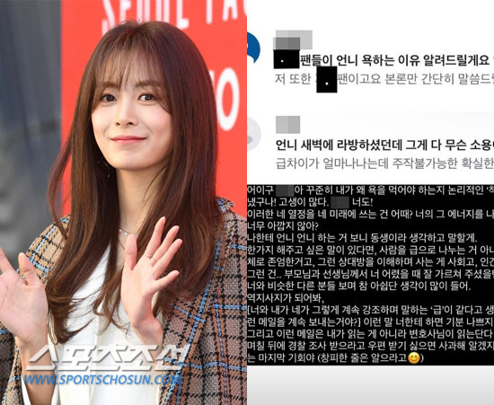 송다은, BTS 지민과 열애설 후 '악플러' 저격 "사람을 급으로 나누지…