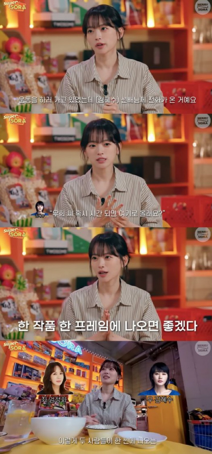 천우희 "김혜수-엄정화 부름에 운동 째고 달려가…같은 작품 했으면" ('…