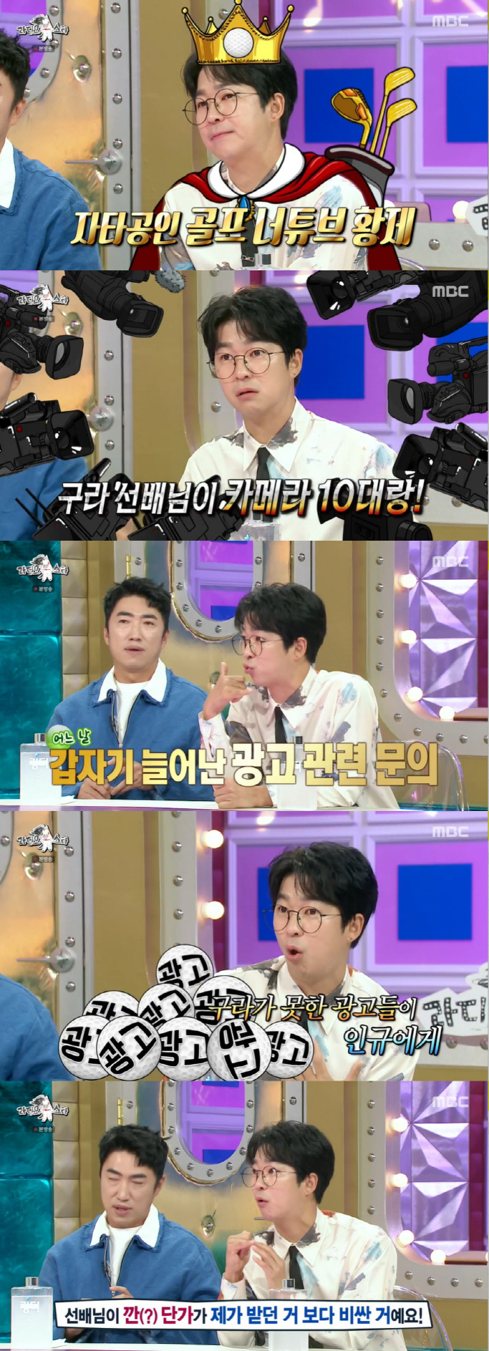 홍인규 "골프 유튜브로 월 수익 6000, 불쌍한 척하더니 골프 친다 악…