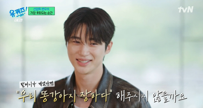 [SC리뷰] "트라우마의 연속"..변우석 지금의 '선재'를 만든 9년('…