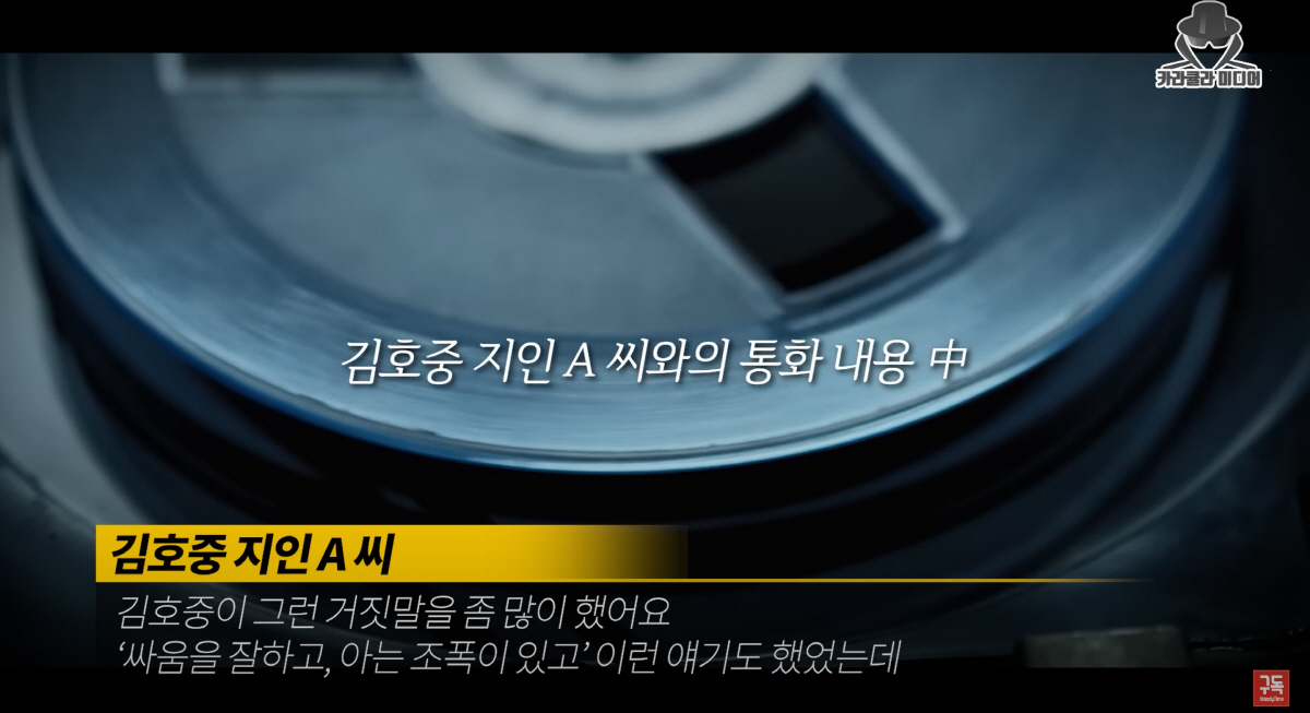 [SC이슈]"김호중, 깡패라 으스대며 무차별 폭행" 학폭 의혹까지 터졌다