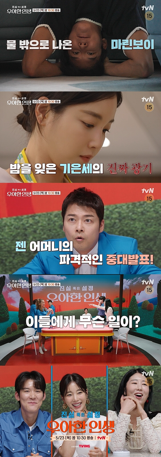 '비혼모' 사유리, 남자친구 최초 공개 "12월부터 만나" ('우아한 인…