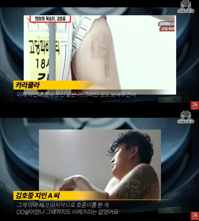 김호중, 학폭 의혹..“센 척하려 이레즈미..아무 사람 뺨 때려. 인성 …