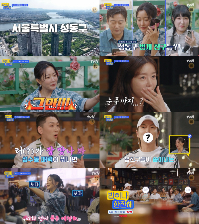 '미모 王언니' 김희선, 미녀후배 '태혜지' 직접 모으나('밥이나한잔해'…