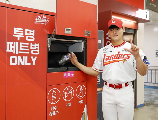 '친환경이 대세' SSG랜더스필드 ‘투명PET병 수거 로봇’ 도입