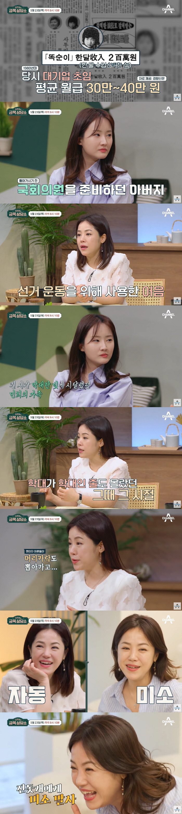 김민희, 과거 '아역배우 잔혹사' 고백 "밤새 아무것도 못 먹고 촬영" …