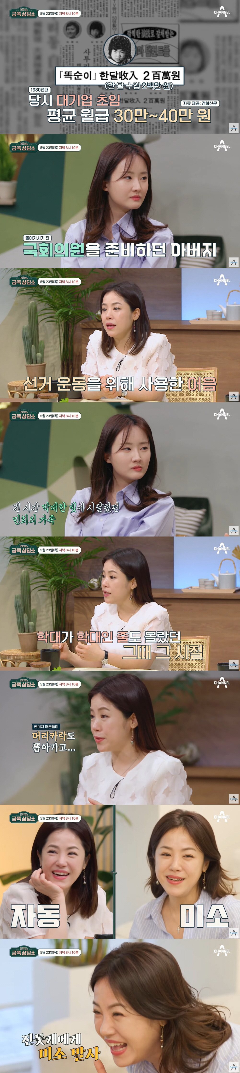 김민희, 과거 '아역배우 잔혹사' 고백 "밤새 아무것도 못 먹고 촬영" …