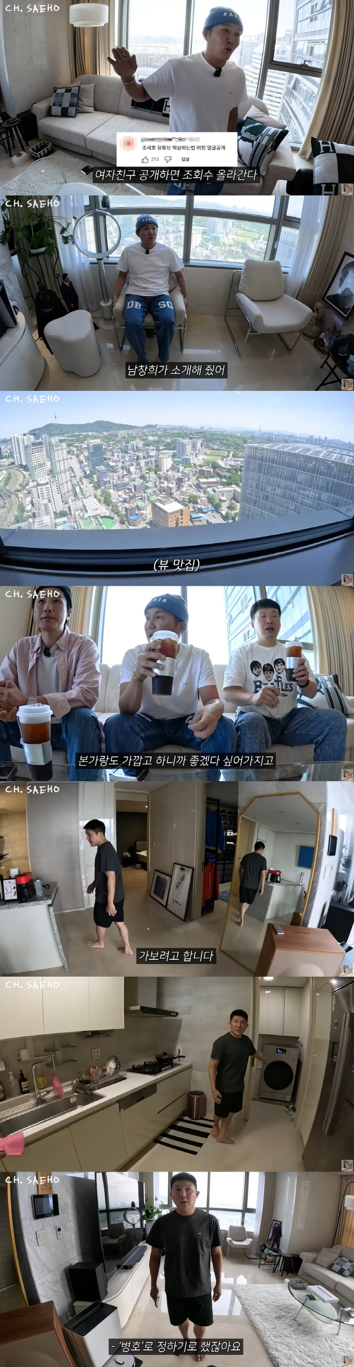 '10월 결혼' 조세호, 신혼집 첫 공개 "♥예신 위해 용산에 마련"