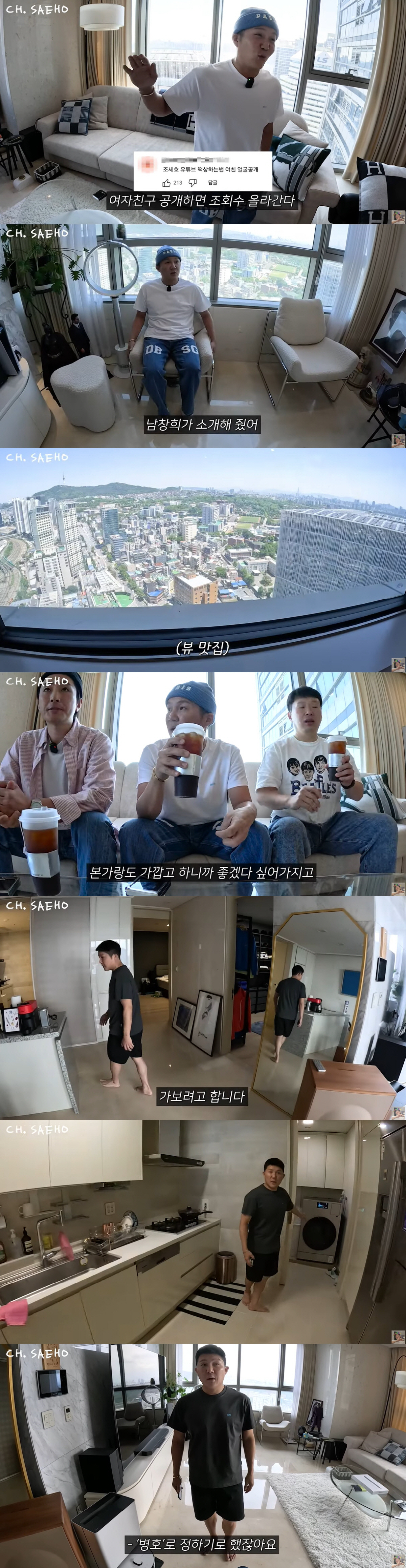 '10월 결혼' 조세호, 신혼집 첫 공개 "♥예신 위해 용산에 마련"