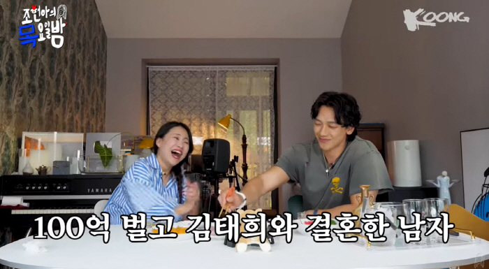 비 "100억 벌고 ♥김태희와 결혼 감사...아직도 설렌다" ('조목밤'…