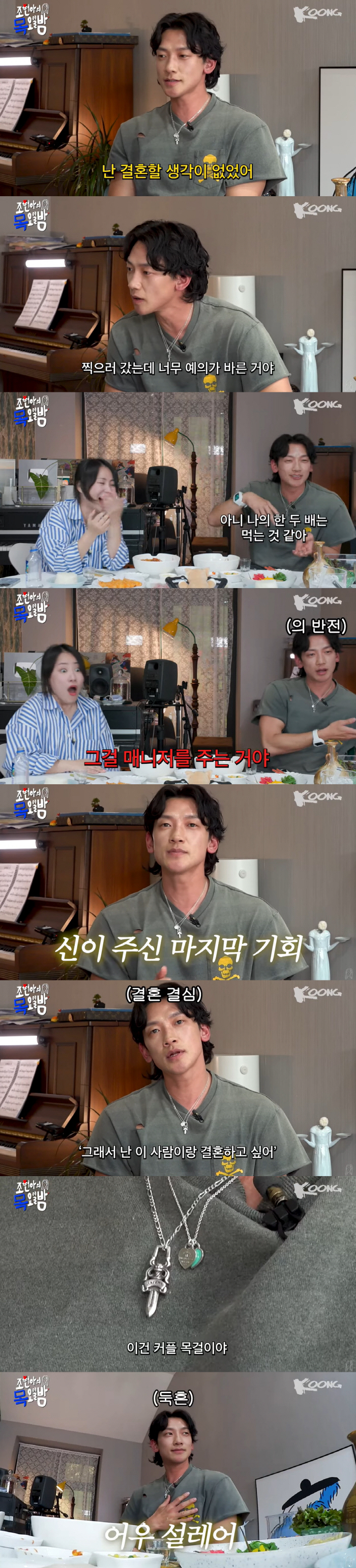 비 "100억 벌고 ♥김태희와 결혼 감사...아직도 설렌다" ('조목밤'…