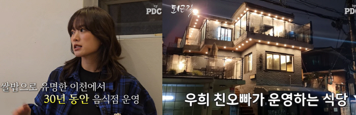 천우희, 유명 한정식집 딸이었네..으리으리한 3층 건물 "오빠가 대물림"…