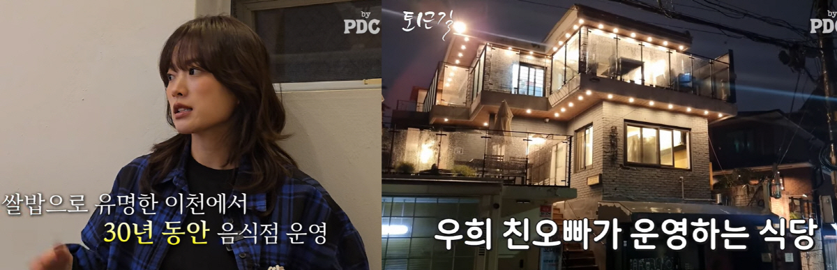 천우희, 유명 한정식집 딸이었네..으리으리한 3층 건물 "오빠가 대물림"…