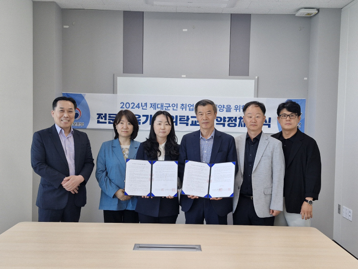 한국골프대학, 제대군인지원센터와 '잔디관리사 양성과정' 위탁 교육기관 약…