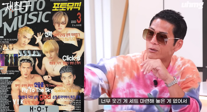 "락스 음료수 테러→누드 표지"..박준형 'god 안티팬' 만행→대굴욕 …
