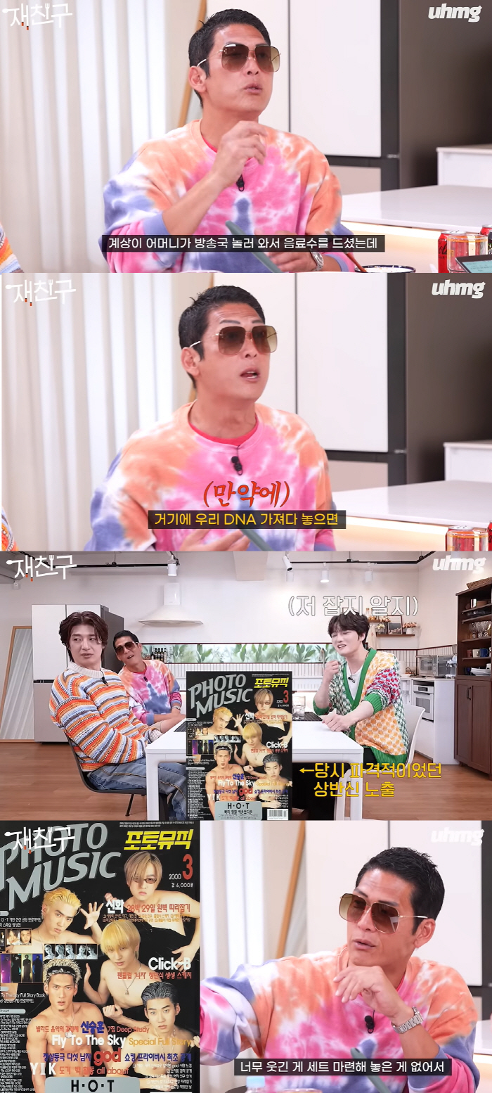 "락스 음료수 테러→누드 표지"..박준형 'god 안티팬' 만행→대굴욕 …