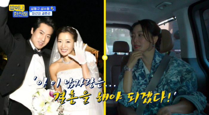 김희선 "♥우리 오빠 잘생겼다" 자랑..남편 외모 칭찬에 '활짝' ('밥…