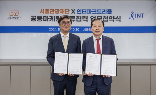 인터파크트리플, 서울관광재단과 스마트관광 서비스 활성화 협력