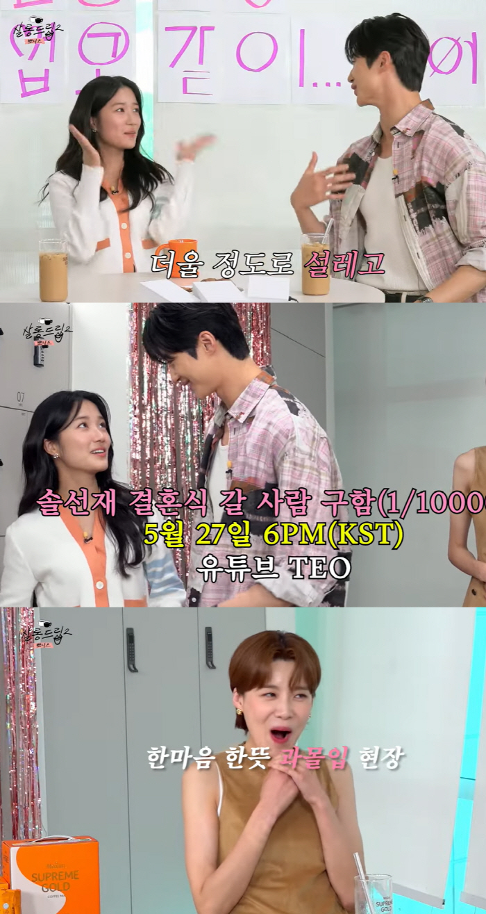 "너네 사귀지?" 변우석♥김혜윤 "노코멘트" 핑크빛 대답에 장도연 '설렘…