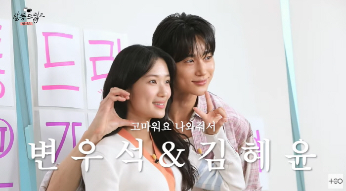 "너네 사귀지?" 변우석♥김혜윤 '선업튀' 찢고 나온 핑크빛 케미 '美쳤…