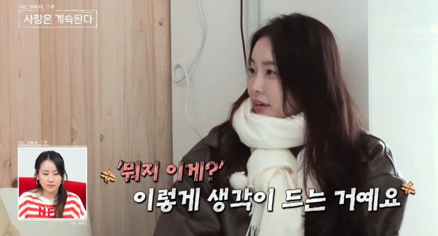 [SC리뷰]6기 영수 갈팡지팡에 여자들 인내심 바닥…결국 긴급논의('나솔…