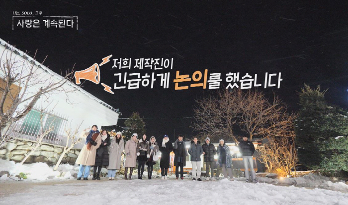 [SC리뷰]6기 영수 갈팡지팡에 여자들 인내심 바닥…결국 긴급논의('나솔…