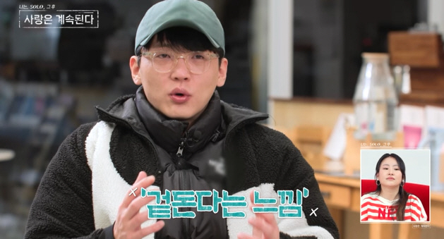 [SC리뷰]6기 영수 갈팡지팡에 여자들 인내심 바닥…결국 긴급논의('나솔…