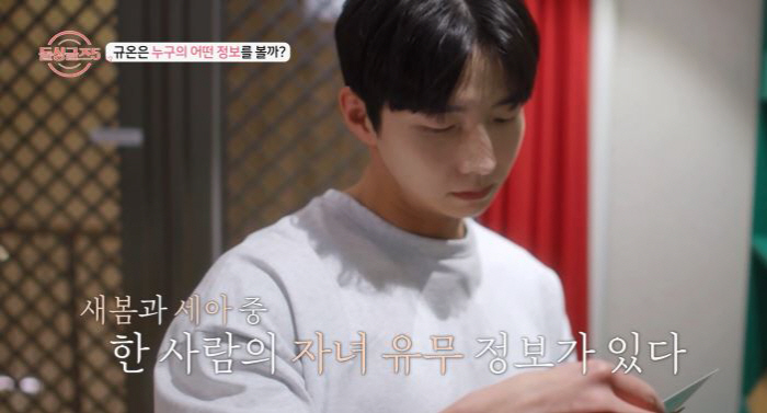 [SC리뷰]아직 자녀 유무도 모르는데…벌써 신경전, 역시 MZ 돌싱 다르…