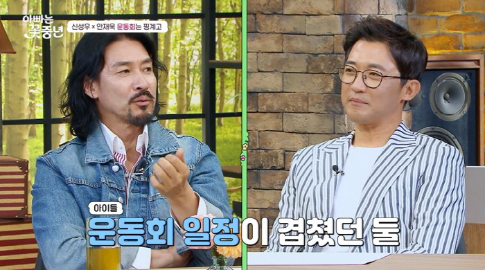 [SC리뷰]'신성우-안재욱' 50대 아빠들, 초등 자녀 운동회서 투혼…"…
