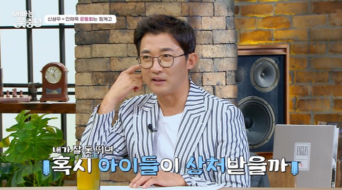 [SC리뷰]'신성우-안재욱' 50대 아빠들, 초등 자녀 운동회서 투혼…"…