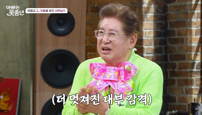 [SC리뷰]늦둥이 딸에 손자도 얻었는데…김용건, 79세 생일까지 겹경사(…