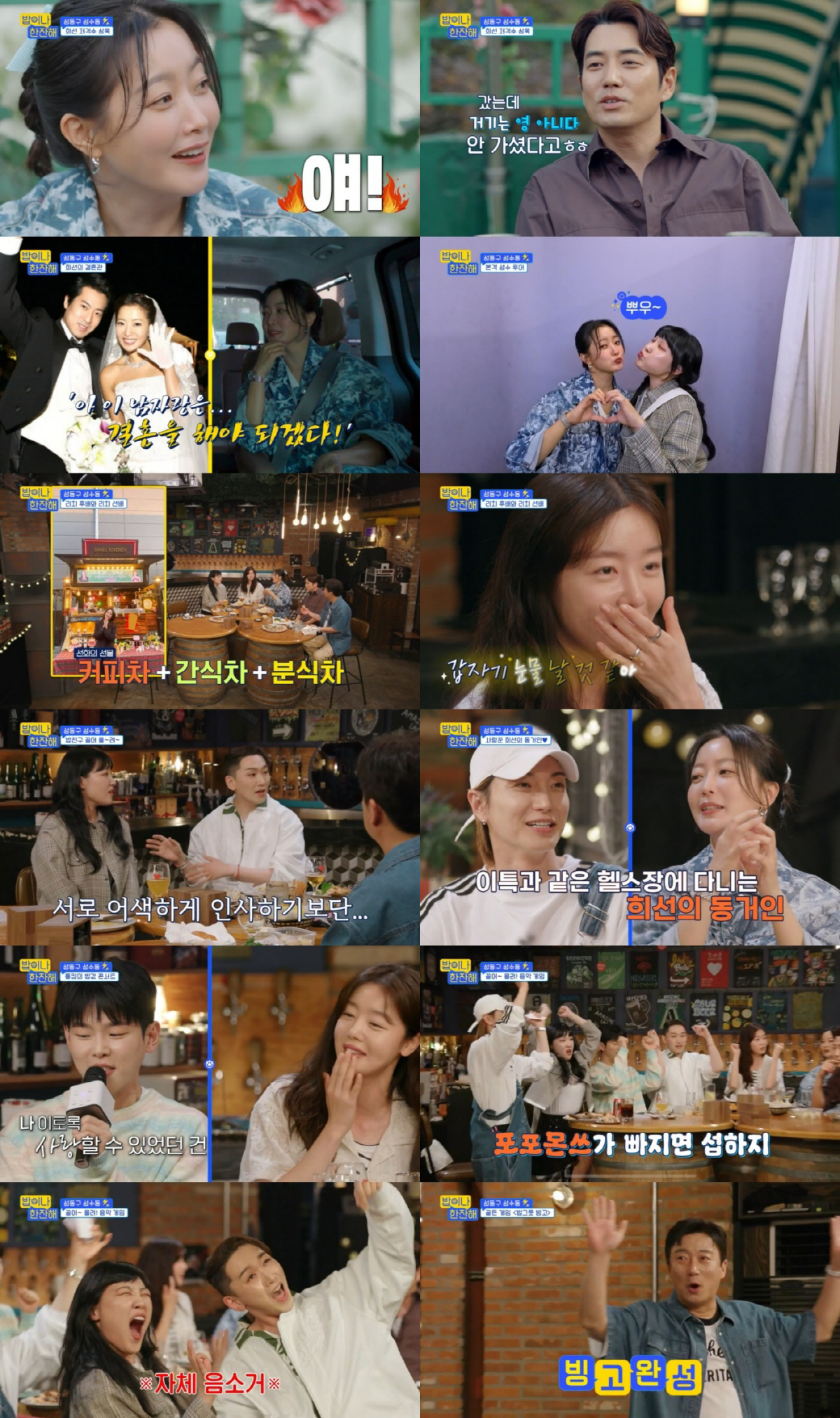 미담 폭발하네..한선화 "김희선 선배, 명품가방 선물" 감동('밥이나 한…