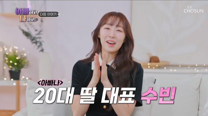 우주소녀 수빈 父, 강호동·전현무·서장훈 소속사 대표였다(아빠하고)[종합…