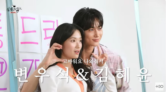 [SC이슈] 진짜 사귀나..변우석♥김혜윤, 눈 못 마주치며 "노코멘트"(…