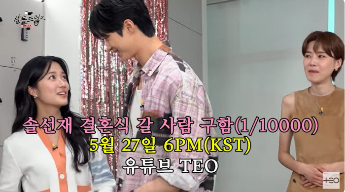 [SC이슈] 진짜 사귀나..변우석♥김혜윤, 눈 못 마주치며 "노코멘트"(…