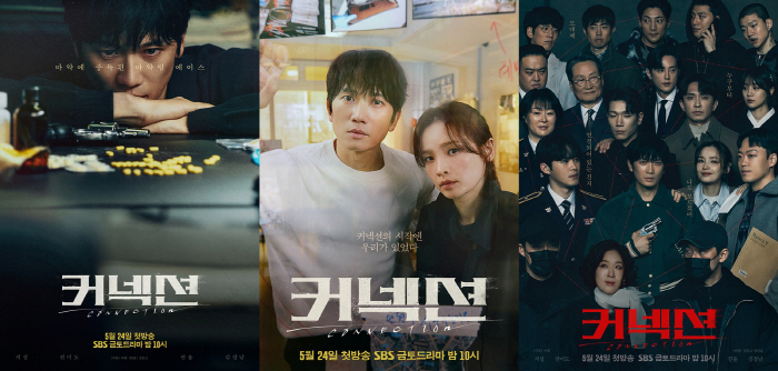 '커넥션' 전미도 "첫 장르물 도전, 감정 수위 조절 쉽지 않았다…지성 …