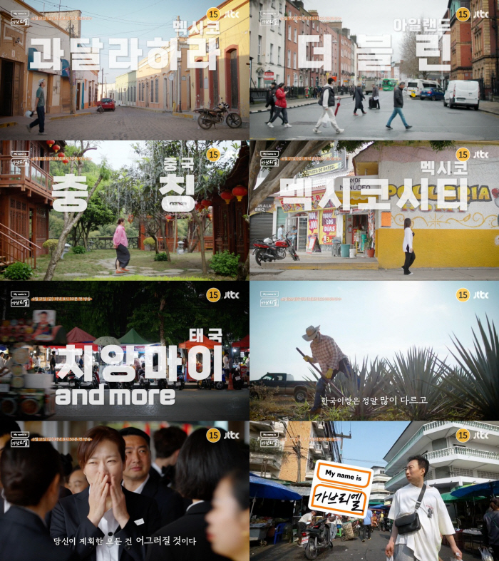 박보검, 아일랜드서 '타인의 삶' 살기 도전 '가브리엘' 6월 21일 첫…
