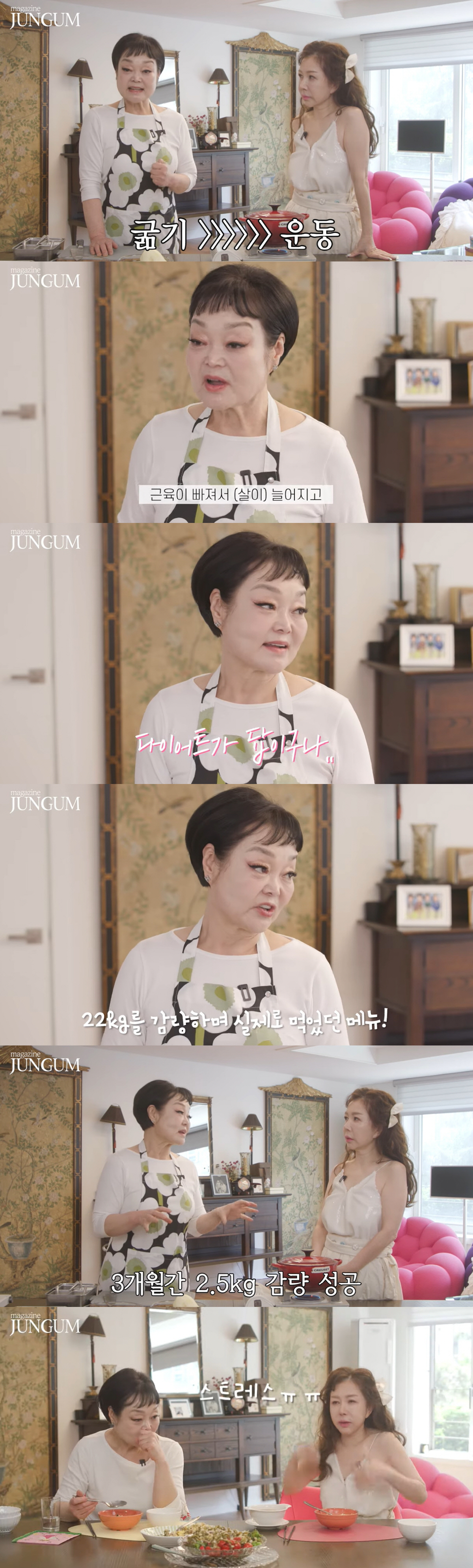 이혜정, 22kg 감량 비법 공개 "운동 죽기보다 싫어..배고픈 것도 N…