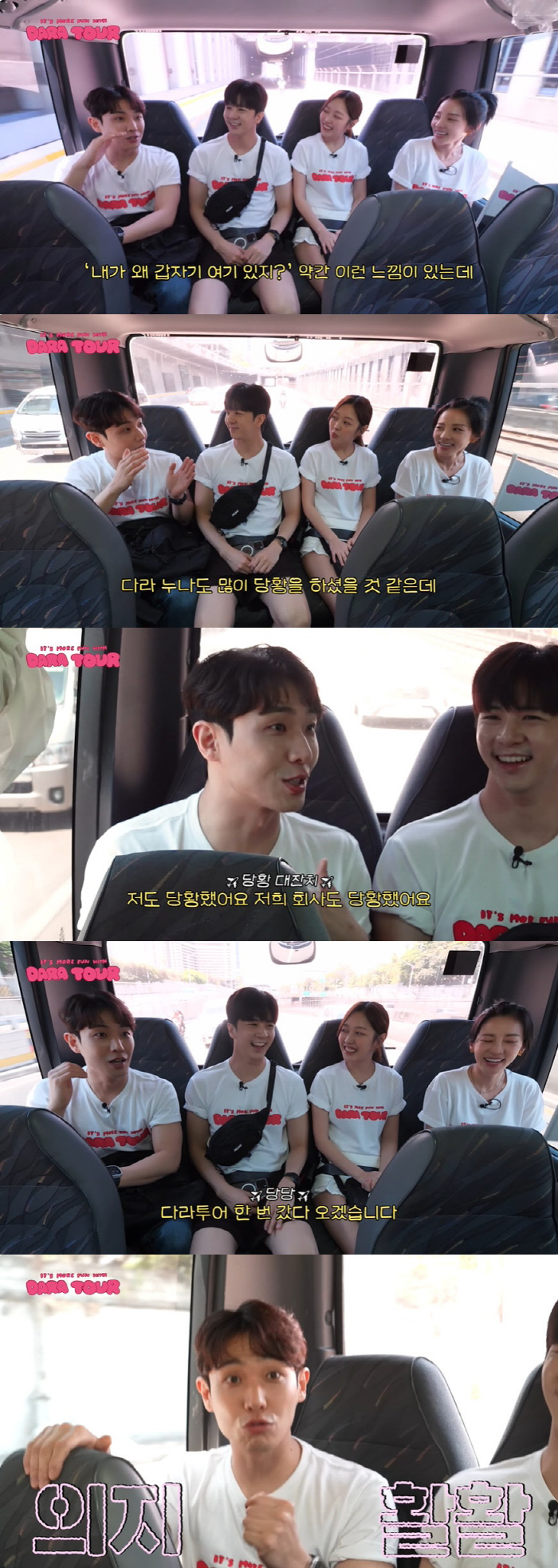 산다라박X이준, 뜬금 열애설 전말 "천둥♥미미 청첩장 받다 필리핀 동반여…